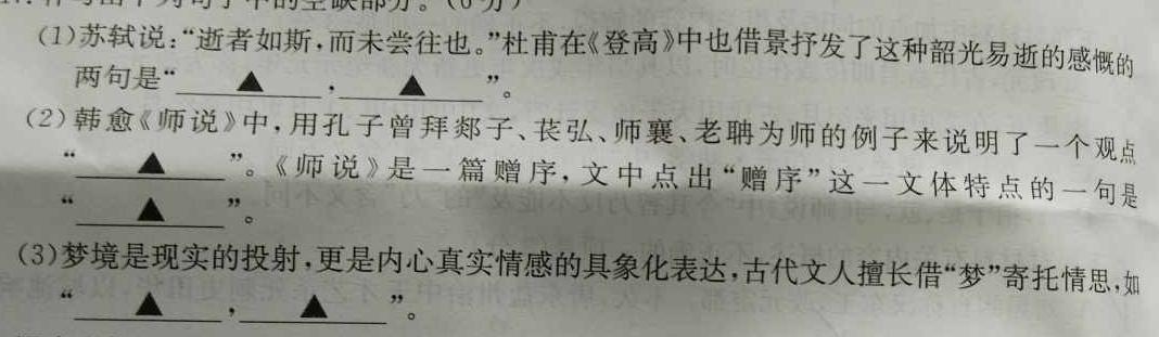 [今日更新]广东省2024届高三级12月“六校”联合摸底考试(4204C)语文试卷答案