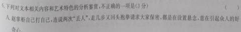 [今日更新]2024年普通高等学校招生全国统一考试（河北）语文试卷答案