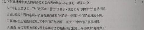 [今日更新]河北省2023-2024学年度八年级第一学期第三次学情评估语文试卷答案