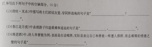 [今日更新]2026届普通高等学校招生统一考试青桐鸣高一12月大联考语文试卷答案