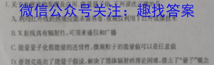 2023-2024学年高二试卷12月百万联考(显微镜)q物理