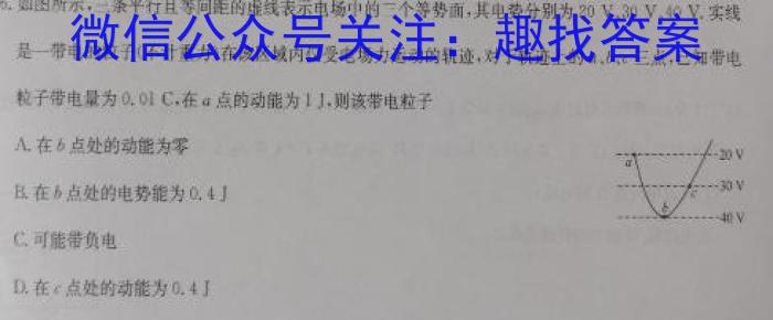 ［河南大联考］河南省2024届高三11月联考q物理