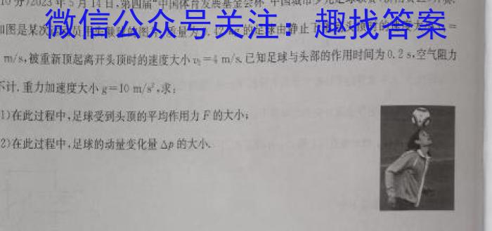 山西省2024届高三年级上学期11月联考f物理