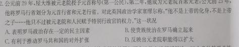 江西省2023-2024学年度九年级阶段性练习（三）思想政治部分