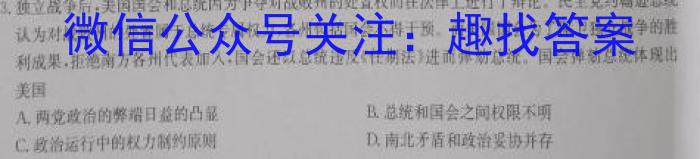 百师联盟·江西省2023-2024学年度高二年级上学期阶段测试卷（三）&政治