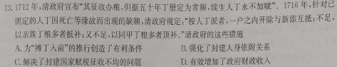 [今日更新]衡水金卷先享题分科综合卷2024答案新教材一历史试卷答案