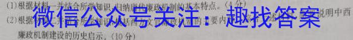 2024届普通高校招生全国统一考试仿真模拟·全国卷 YX-E(一)&政治