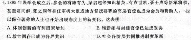 【精品】河北省思博教育2023-2024学年七年级第一学期第四次学情评估（期末）思想政治