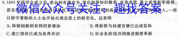 乌江新高考协作体2023-2024学年(上)高一期中学业质量联合调研抽测历史试卷