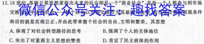 ［河南大联考］河南省2024届高三11月联考历史