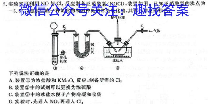 j2024届高考模拟卷(一)1化学试卷答案