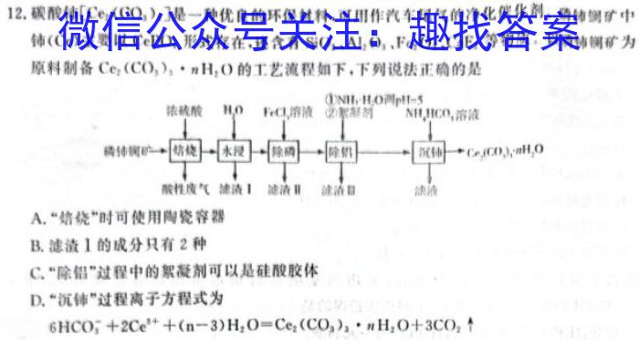 q2024届云师大附中适应性月考（六）化学