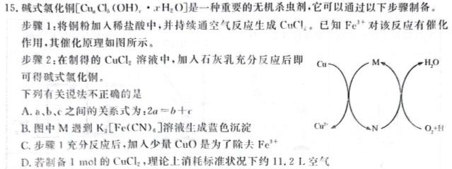【热荐】山西省2024届九年级阶段评估(二) 3L R化学