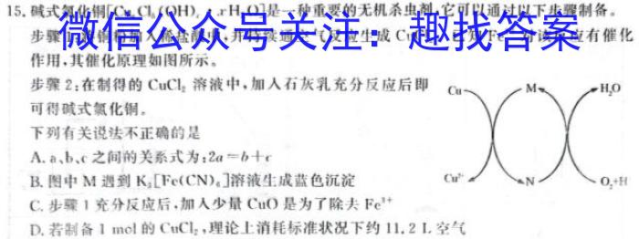 q辽宁省名校联盟2023年高二12月份联合考试化学