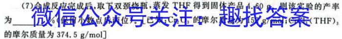 f卓越联盟·山西省2023-2024学年度高三年级上学期12月月考化学