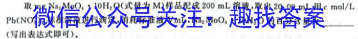 q百师联盟 2024届广东省高三12月联考化学