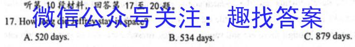 2023-2024学年度上学期高三年级自我提升中期测试（12月）英语