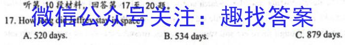 2023-2024学年安徽省七年级上学期阶段性练习（三）英语