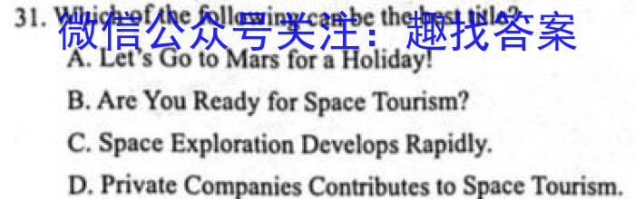 陕西省咸阳市2023-2024学年度第一学期八年级第二次作业C英语