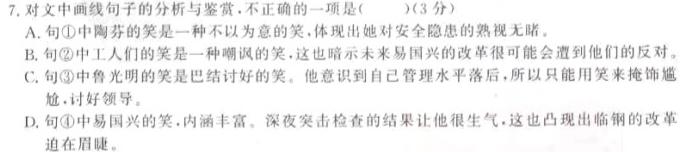 [今日更新]华中师范大学考试研究院2024届高三12月份月考试卷(全国卷)语文试卷答案