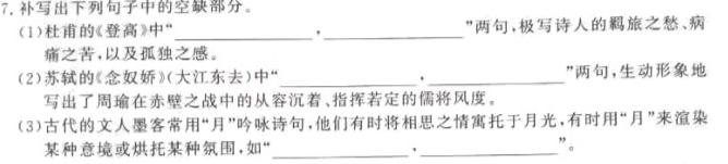 [今日更新]衡水金卷先享题调研卷2024答案(JJ·A)(一)语文试卷答案