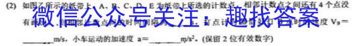 陕西省2023秋季八年级第二阶段素养达标测试（A卷）基础卷l物理