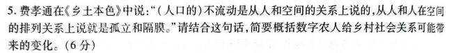 [今日更新]陕西省2023秋季八年级第二阶段素养达标测试（B卷）巩固卷语文试卷答案