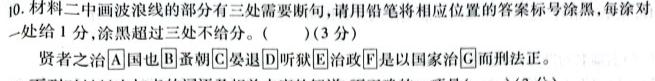 [今日更新]卓越联盟·山西省2023-2024学年度高三年级上学期12月月考语文试卷答案