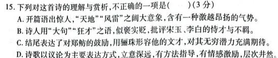 [今日更新]山东中学联盟2024届高三年级百校大联考12月联考语文试卷答案