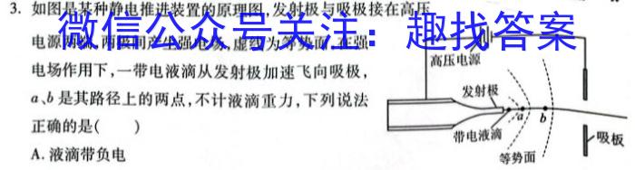 内蒙古2023-2024学年高二年级上学期11月联考q物理