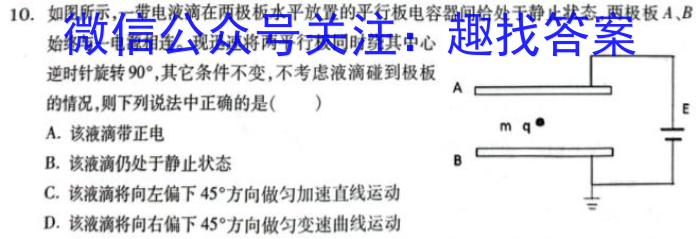 百校名师 2024普通高中高考模拟信息卷(三)物理`