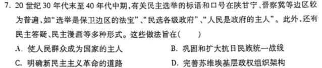 【精品】2024年普通高等学校招生统一考试 最新模拟卷(三)思想政治