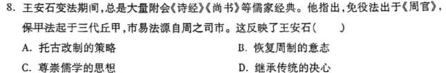 【精品】2023-2024学年陕西省高一12月联考(↑↑)思想政治