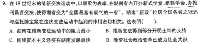 [今日更新]陕西省2023秋季七年级第二阶段素养达标测试（A卷）基础卷历史试卷答案