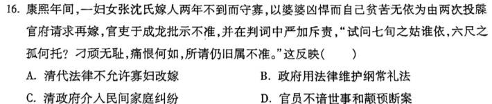 【精品】衡水金卷先享题2024答案数学分科综合卷新教材乙卷A思想政治