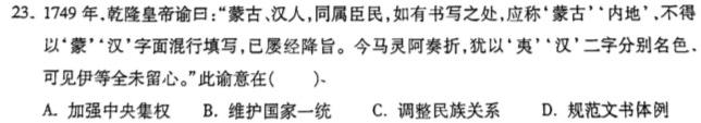 江西省2023-2024学年度上学期高一第三次月考历史