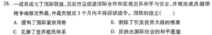 [今日更新]安徽省2023-2024学年八年级上学期教学质量调研(12月)历史试卷答案