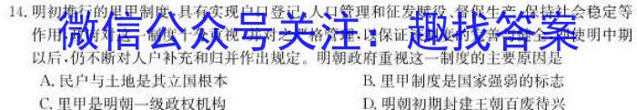 2024届湖北省高三12月联考(24-16C)历史