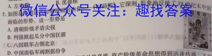 陕西省2023-2024学年度九年级第一学期第二次阶段性作业（版本不详）历史试卷