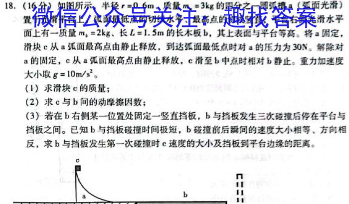 江西省2024届九年级11月考试（二）［11.28］f物理