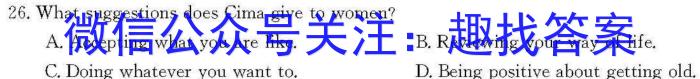 名校之约 2024届高三新高考考前模拟卷(一)英语
