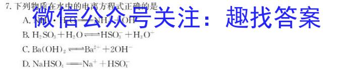 j安徽省2023-2024学年度第一学期九年级学科素养练习（二）化学试卷答案