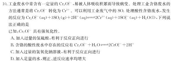 1［广西大联考］广西省2023-2024学年度高二年级上学期12月联考化学试卷答案