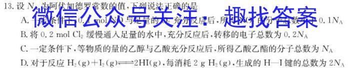 q陕西省米脂中学2023年高二秋季学期月考试题(242369Z)化学