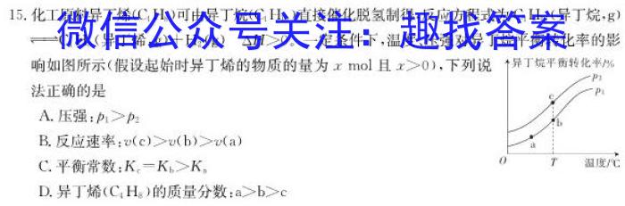 j2024年衡水金卷先享题分科综合卷答案新教材二化学试卷答案