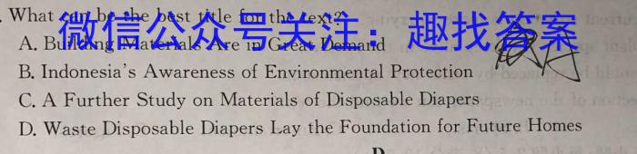 2024届衡水金卷先享题调研卷(JJ·A)(一)英语