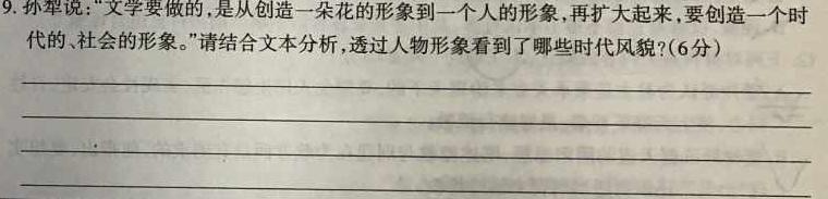 [今日更新]［山东大联考］山东省2024届高三年级上学期12月联考语文试卷答案