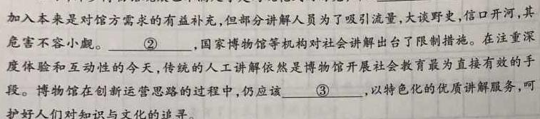 [今日更新]2024届衡水金卷先享题调研卷(河北专版)三语文试卷答案