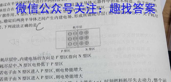 2023年12月浙江高三联考l物理