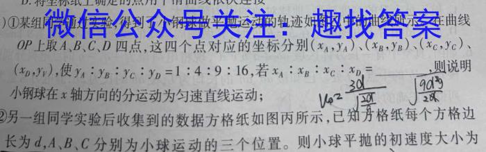 九师联盟 2024届高三12月质量检测X物理`